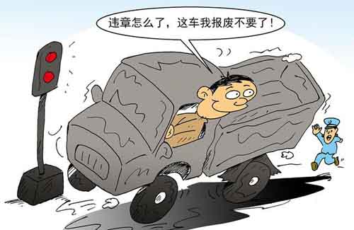 辽源车辆报废需要处理违章吗？